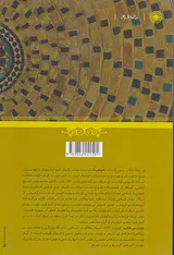 غنوصیان در اسلام شیعیان غالی و علویان